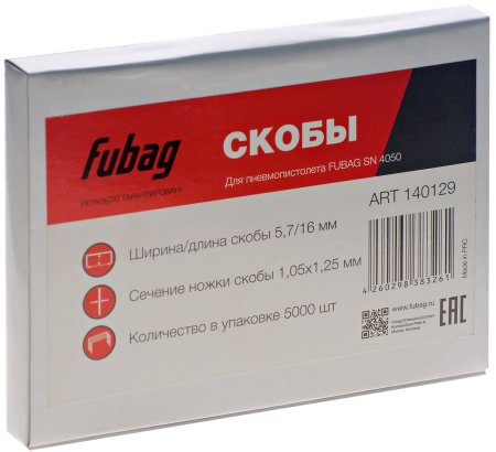 FUBAG Гвозди для SN4050 (1.05х1.25, 30мм, 5000 шт) в Иваново фото