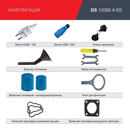 FUBAG Дизельный генератор с электростартером и коннектором автоматики DS 12000 A ES в Иваново фото