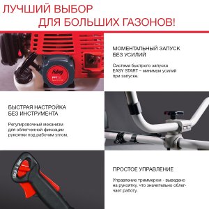 Бензиновый триммер FUBAG FPT 52 в Иваново фото