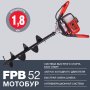 Мотобур FUBAG FPB 52 (без шнека) в Иваново фото