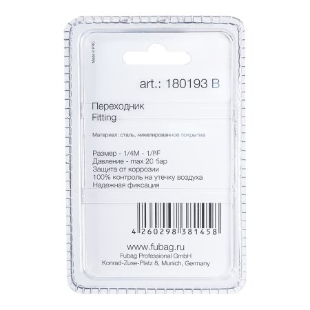 FUBAG Переходник 1/4 дюйма M на 1/8 дюйма F, блистер 1 шт. в Иваново фото