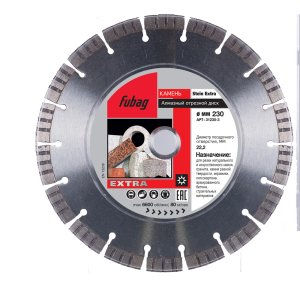 Алмазный отрезной диск FUBAG Камень Экстра (Stein Extra) D230 мм / 22,2 мм по камню в Иваново фото