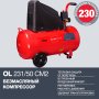 Поршневой безмасляный компрессор FUBAG OL 231/50 в Иваново фото