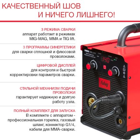 FUBAG Сварочный полуавтомат IRMIG 140 SYN с горелкой 150 А 3 м в комплекте в Иваново фото