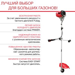 Бензиновый триммер FUBAG FPT 52R в Иваново фото