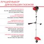 Бензиновый триммер FUBAG FPT 52R в Иваново фото