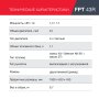 Бензиновый триммер FUBAG FPT 43R в Иваново фото