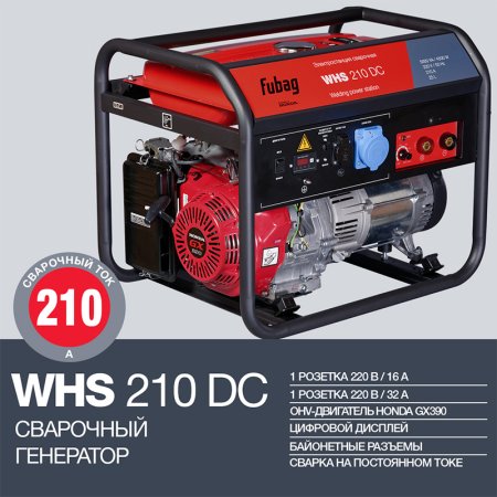 FUBAG Сварочный бензиновый генератор WHS 210 DC в Иваново фото