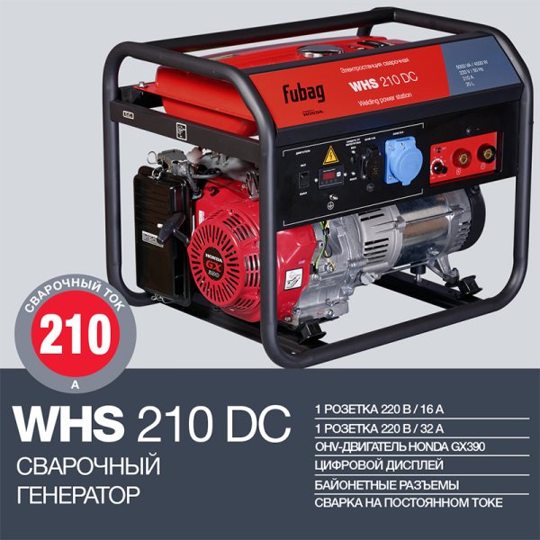 FUBAG Сварочный бензиновый генератор WHS 210 DC в Иваново фото
