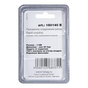 FUBAG Разъемное соединение рапид (штуцер), 1/4 дюйма M, наруж.резьба, блистер 1 шт в Иваново фото