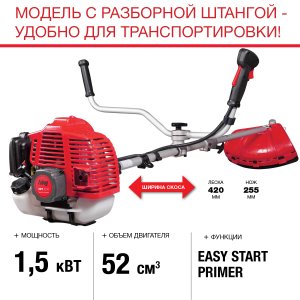 FUBAG Бензиновый триммер FPT 52R + Триммерная леска  сечение витой квадрат L 130 м * 2.4 мм в ПОДАРОК в Иваново фото