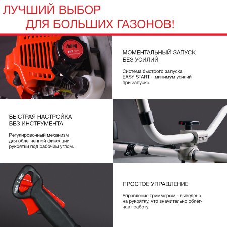 Бензиновый триммер FUBAG FPT 52R в Иваново фото