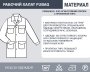 Рабочий халат Fubag размер 56 рост 5 в Иваново фото