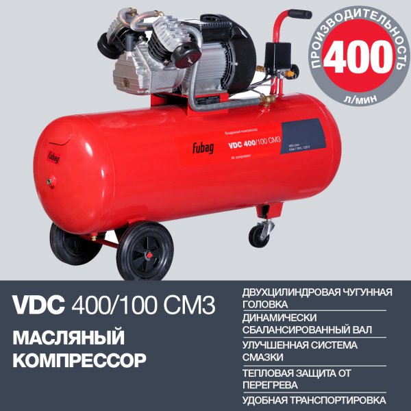 Поршневый компрессор масляный FUBAG VDC 400/100 CM3 в Иваново фото