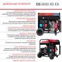 FUBAG Дизельный генератор (одно- и трехфазный) с электростартером DS 9500 XD ES в Иваново фото
