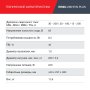 FUBAG Сварочный полуавтомат IRMIG 208 SYN PLUS c горелкой FB 250 3m в Иваново фото