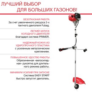 Бензиновый триммер FUBAG FPT 52 в Иваново фото
