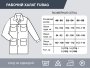 Рабочий халат Fubag размер 56 рост 5 в Иваново фото
