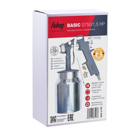 FUBAG Краскораспылитель BASIC S750/1.5 HP с нижним бачком в Иваново фото