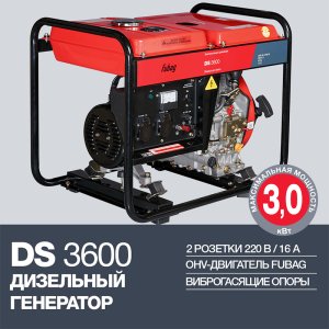 FUBAG Дизельный генератор DS 3600 в Иваново фото