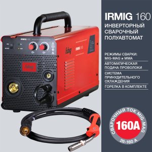 FUBAG Сварочный  полуавтомат IRMIG 160 с горелкой FB 150 3 м в Иваново фото