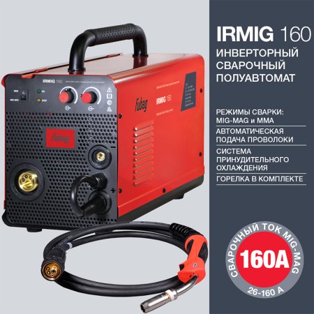 FUBAG Сварочный  полуавтомат IRMIG 160 с горелкой FB 150 3 м в Иваново фото