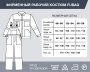 Фирменный рабочий костюм Fubag размер 48-50 рост 182-188 в Иваново фото