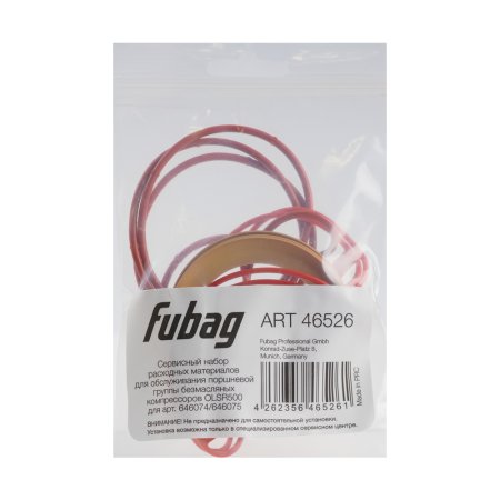 Сервисный набор FUBAG OLSR500 расходных материалов для обслуживания поршневой группы безмасляных компрессоров для арт. 646074/646075 в Иваново фото