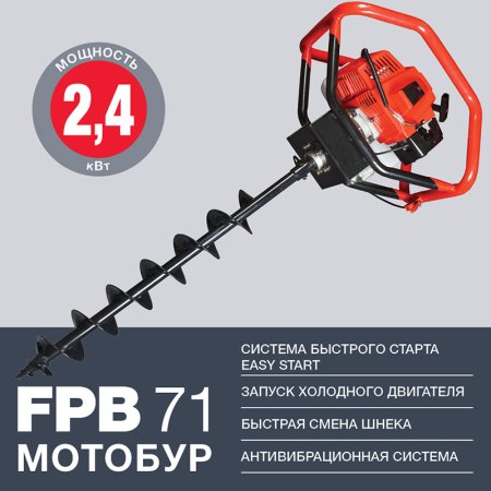 Мотобур FUBAG FPB 71 (без шнека) в Иваново фото
