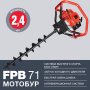 Мотобур FUBAG FPB 71 (без шнека) в Иваново фото