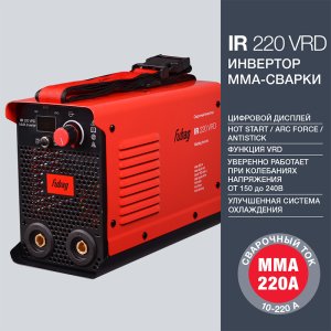 FUBAG Инвертор сварочный IR 220 V.R.D. в Иваново фото