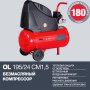Компрессор воздушный безмасляный FUBAG OL 195/24 CM1.5 в Иваново фото