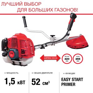 FUBAG Бензиновый триммер FPT 52 + Триммерная леска  сечение витой квадрат L 130 м * 2.4 мм в ПОДАРОК в Иваново фото