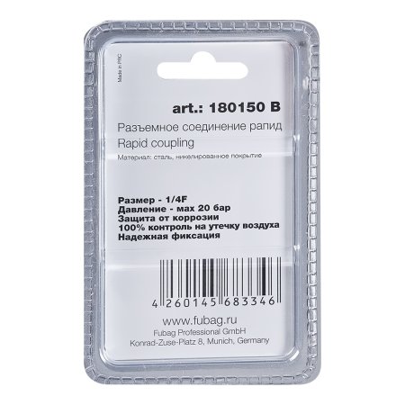 FUBAG Разъемное соединение рапид (штуцер), 1/4 дюйма F, внутр.резьба, блистер 1 шт в Иваново фото