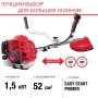 Бензиновый триммер FUBAG FPT 52 в Иваново фото
