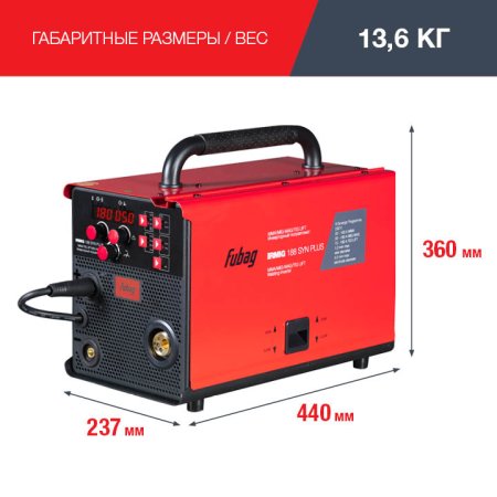 FUBAG Сварочный полуавтомат IRMIG 188 SYN PLUS c горелкой FB 250 3 м в Иваново фото