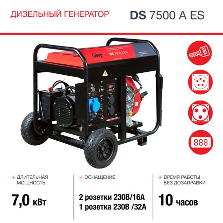 Дизельный генератор FUBAG DS 7500 A ES с электростартером и коннектором автоматики в Иваново фото