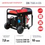Дизельный генератор FUBAG DS 7500 A ES с электростартером и коннектором автоматики в Иваново фото