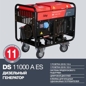 FUBAG Дизельный генератор с электростартером и коннектором автоматики DS 11000 A ES в Иваново фото