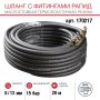 FUBAG Шланг с фитингами рапид маслостойкая термопластичная резина 15бар  8x13мм  20м в Иваново фото