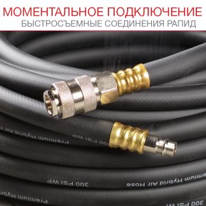 FUBAG Шланг с фитингами рапид маслостойкая термопластичная резина 20м, диаметр 6х11 мм в Иваново фото