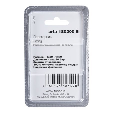 FUBAG Переходник 1/4 дюйма M на 1/4 дюйма М, блистер 1 шт в Иваново фото