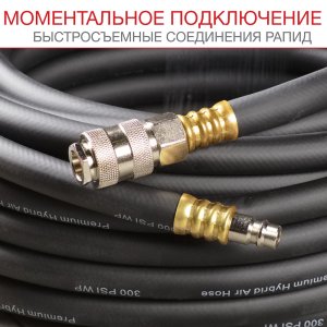 FUBAG Шланг с фитингами рапид маслостойкая термопластичная резина 5м в Иваново фото