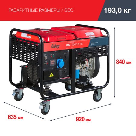 FUBAG Дизельный генератор с электростартером и коннектором автоматики DS 12000 A ES в Иваново фото