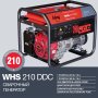 FUBAG Сварочный бензиновый генератор WHS 210 DDC в Иваново фото