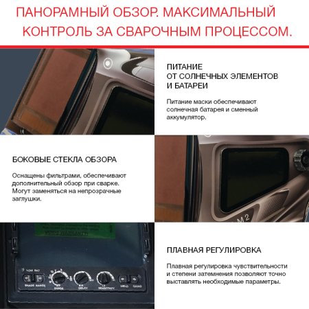 Маска сварщика Хамелеон с регулирующимся фильтром FUBAG IQ 5-13N M 2 в Иваново фото