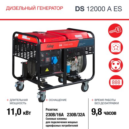 FUBAG Дизельный генератор с электростартером и коннектором автоматики DS 12000 A ES в Иваново фото