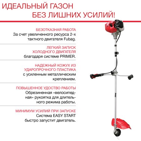 Бензиновый триммер FUBAG FPT 33 в Иваново фото