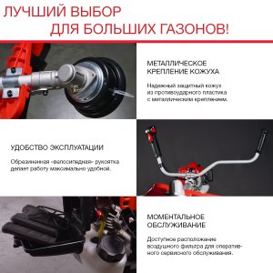 Бензиновый триммер FUBAG FPT 52 в Иваново фото