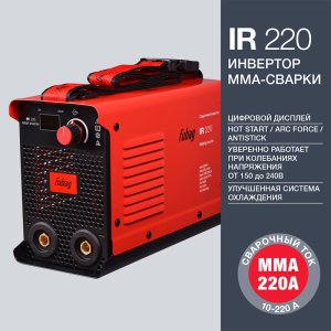 FUBAG Сварочный инвертор IR 220  в Иваново фото